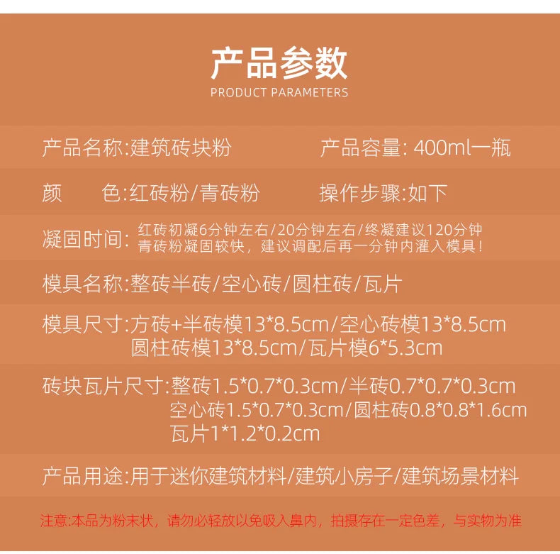 Mini Brick Powder Cement Construction Brick Miniature Building Block Clay Tile Mud Powder for Model Making Architecture Material