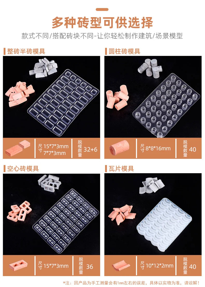 Mini Brick Powder Cement Construction Brick Miniature Building Block Clay Tile Mud Powder for Model Making Architecture Material
